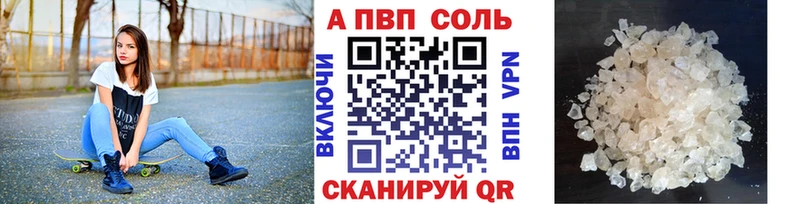 хочу   Лысьва  Alfa_PVP Соль 