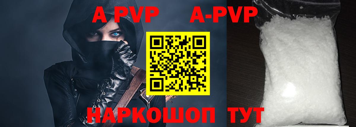 Лысьва  A-PVP мука  Alfa_PVP кристаллы  Вход с VPN  Alpha-PVP Crystall 