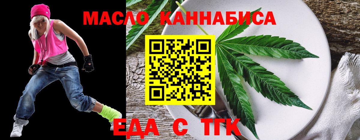 Печенье с ТГК конопля  Вход с VPN  Лысьва 