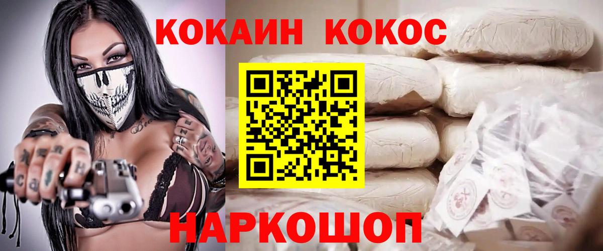 КОКАИН Перу Лысьва
