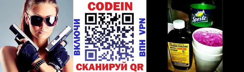 ссылка на мегу сайт  Лысьва  Codein напиток Lean (лин) 