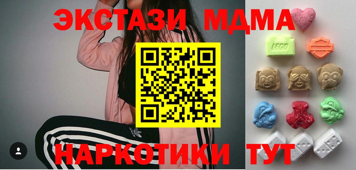 Лысьва  Ecstasy диски  Ecstasy 300 mg  Вход с VPN 