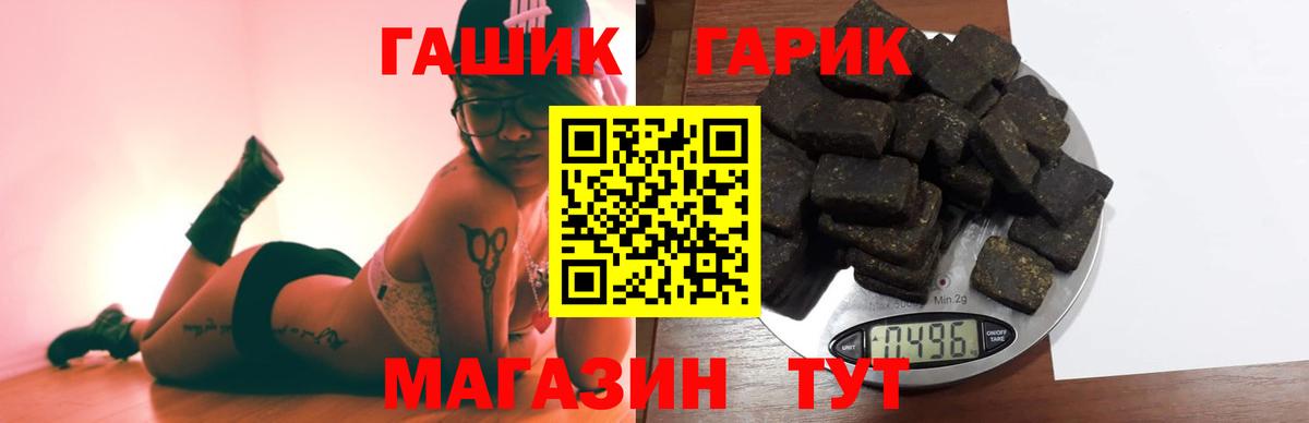 ГАШ хэш  закладки  Лысьва  Вход с VPN 