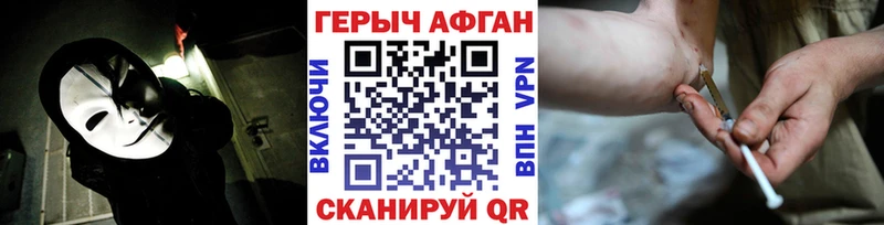 закладки  Лысьва  Героин Афган 