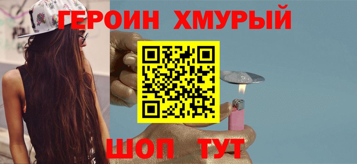 Героин  Вход с VPN  Лысьва  ГЕРОИН Heroin 
