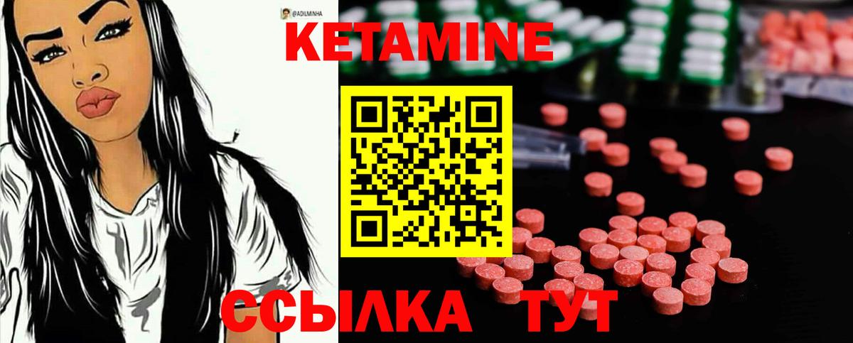Лысьва  Кетамин ketamine  Кетамин VHQ  Вход с VPN 