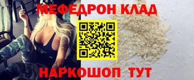 мефедрон VHQ Заволжье