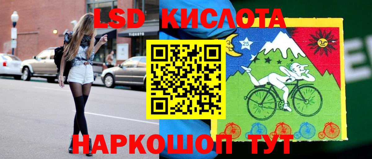 Лысьва  LSD-25 экстази кислота  Вход с VPN  Лсд 25 экстази ecstasy 