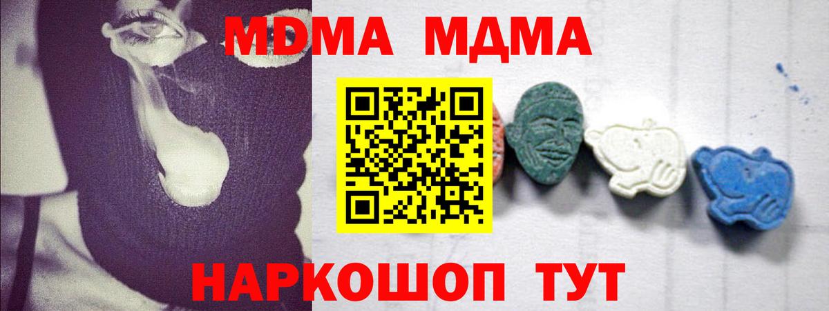 Лысьва  МДМА  МДМА Molly  Вход с VPN  МДМА crystal 