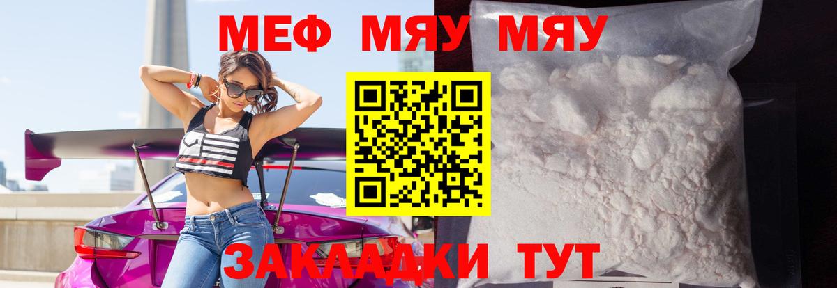 МЕФ  МЕФ мука  Лысьва  Вход с VPN  Мефедрон кристаллы 