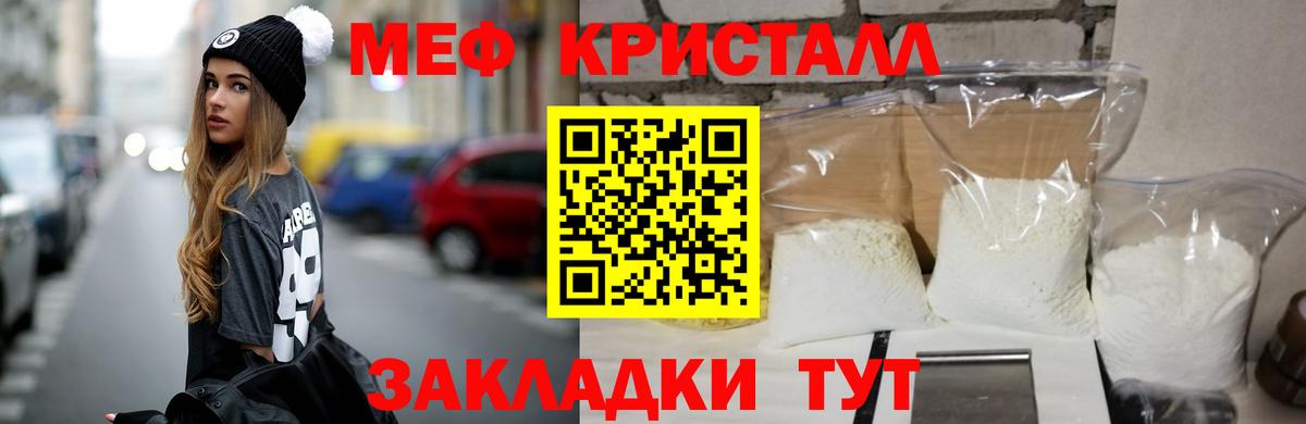 Меф мяу мяу кристаллы Лысьва