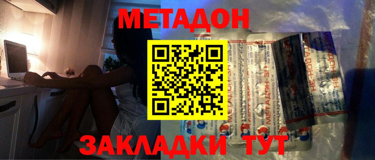 МЕТАДОН белоснежный  Метадон methadone  Вход с VPN  Лысьва 