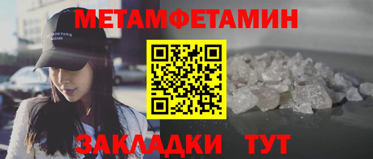 Первитин кристалл  Вход с VPN  Лысьва 