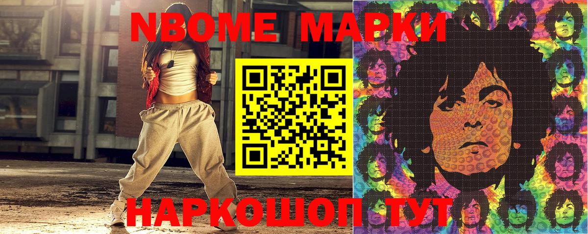 Лысьва  Марки 25I-NBOMe 1500мкг  Марки 25I-NBOMe 1500мкг  Марки 25I-NBOMe  Вход с VPN 