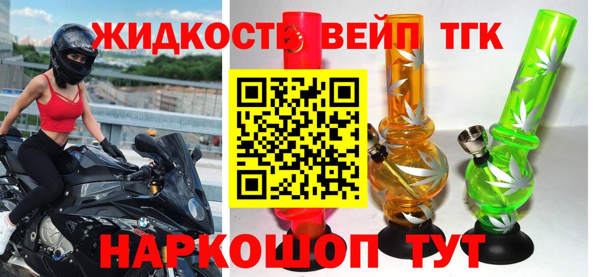 Дистиллят ТГК жижа Лысьва